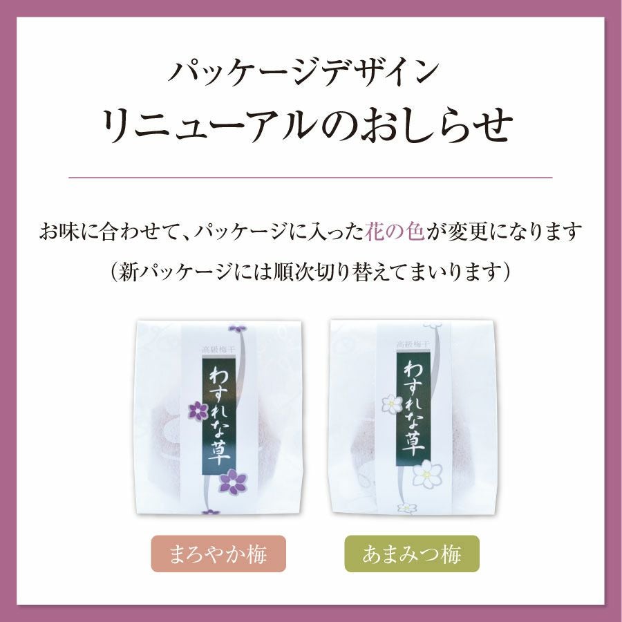 紀州特選南高梅【わすれな草12粒入】 | 紀州梅干し専門店 福梅本舗