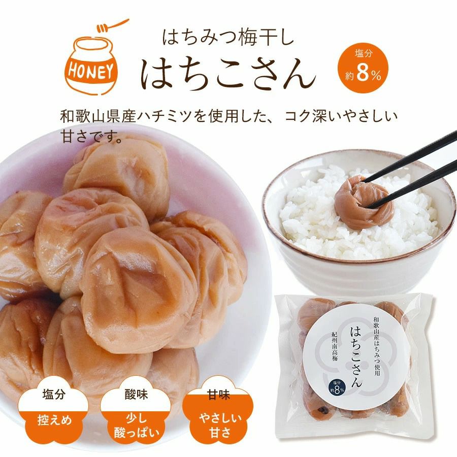 紀州南高梅 訳あり 梅干し5種を食べ比べ お試しセット | 紀州梅干し