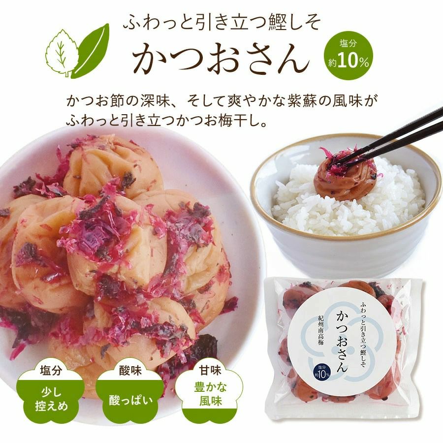 紀州南高梅 訳あり 梅干し5種を食べ比べ お試しセット | 紀州梅干し
