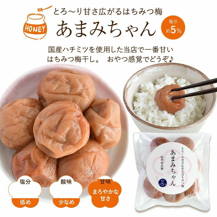 紀州南高梅 訳あり 梅干し5種を食べ比べ お試しセット | 紀州梅干し