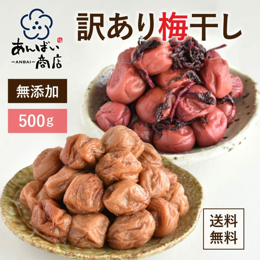 小梅干し 訳あり 昔ながらの梅干し 8kg 塩分約20% 無添加 紀州小梅 000000000681-01.jpg?size=l&w=