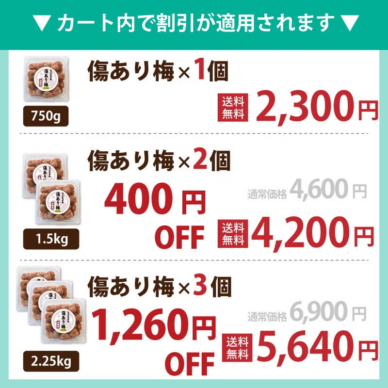 傷あり梅干し｜雹(ひよう）や自然災害を乗り越えたつぶれ梅 750g あま