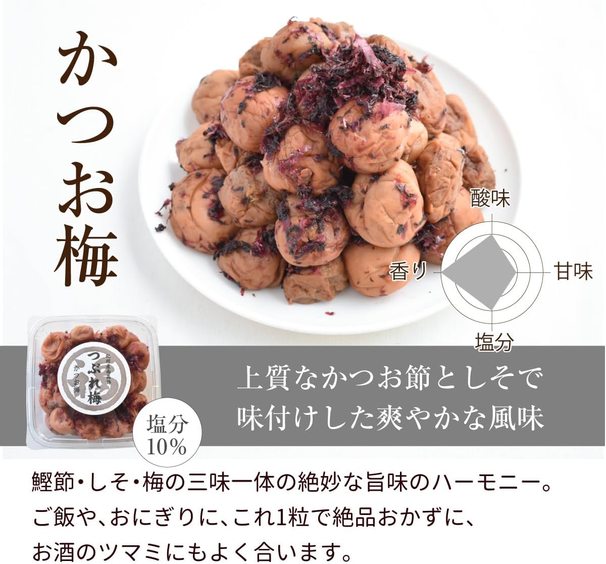 傷あり梅干し｜雹(ひよう）や自然災害を乗り越えたつぶれ梅 750g あま