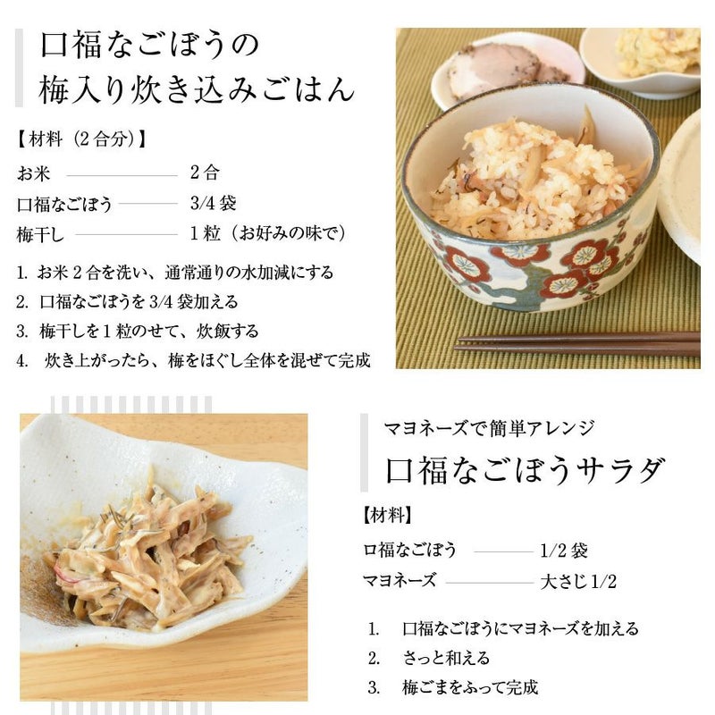 ご飯のお供おかずごぼう昆布梅肉梅干し口福なごぼう100gしょうゆ漬け漬け物
