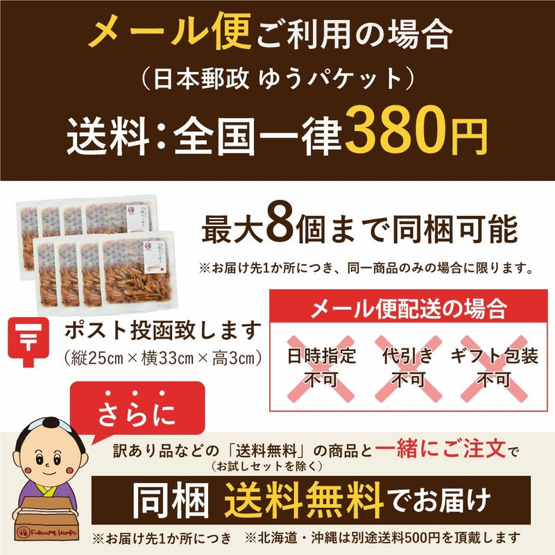 ご飯のお供おかずごぼう昆布梅肉梅干し口福なごぼう100gしょうゆ漬け漬け物