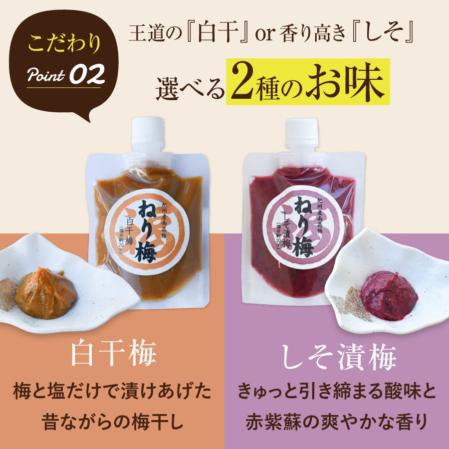 白干梅（塩分20％）昔ながらの、塩のみで漬けあげた無添加の梅干しすっぱい中にも、梅の旨味、甘みを感じます。 梅干し本来の味をお楽しみいただけます。