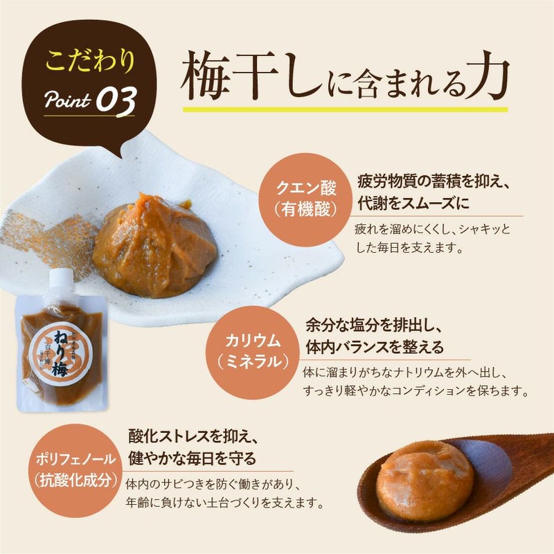 梅干しはクエン酸、カリウム、ポリフェノール配合　梅干しは、疲労・巡り・抗酸化を支える自然のチカラ