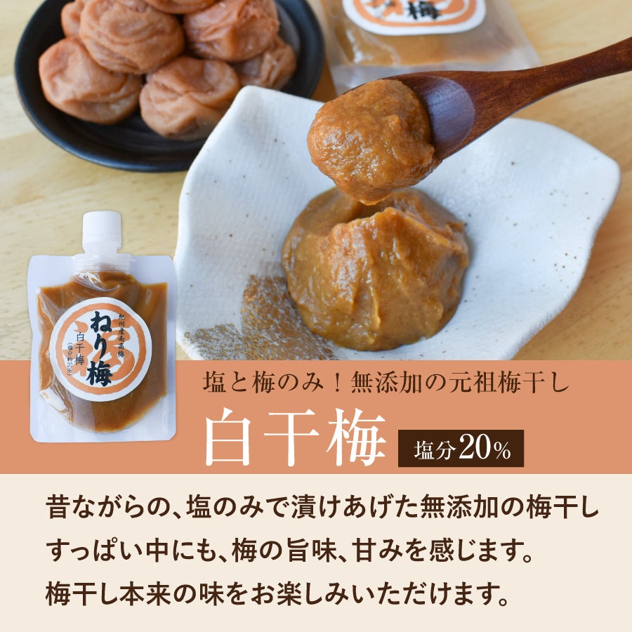 梅干しはクエン酸、カリウム、ポリフェノール配合　梅干しは、疲労・巡り・抗酸化を支える自然のチカラ